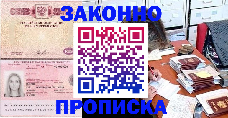 найти адрес прописки в ЕАО