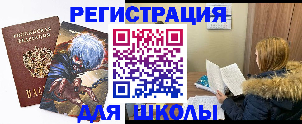 временная регистрация собственник в ЕАО