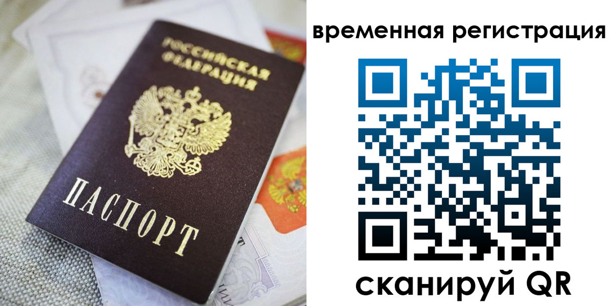 прописка для кредита в ЕАО