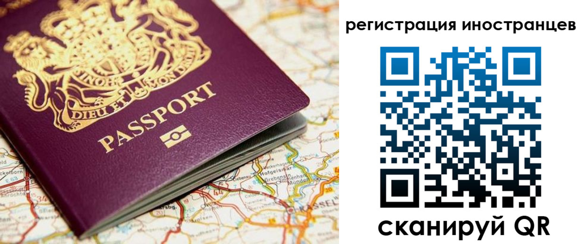 временная регистрация 2025 в ЕАО