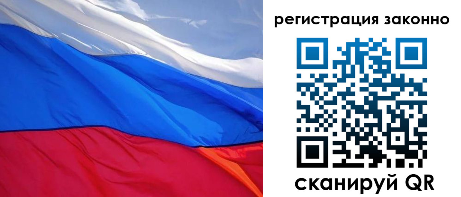 временная регистрация недорого в ЕАО