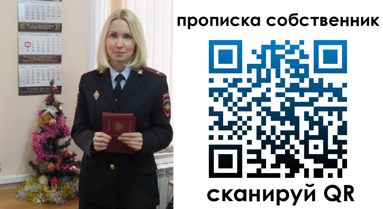 прописка 2025 в ЕАО