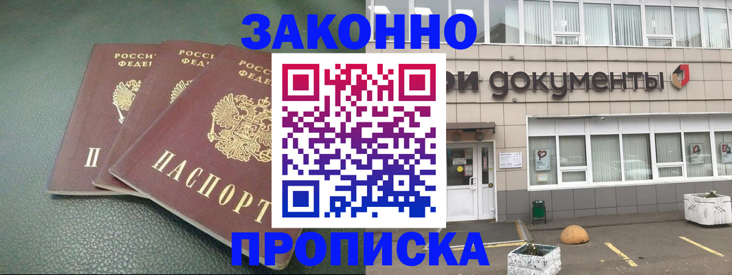 временная регистрация в квартире в ЕАО