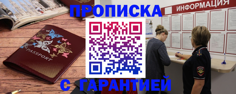 прописка для кредита в ЕАО